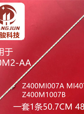适用小米L40M2-AA灯条Z400MI007A MI40TV Z400M1007B背光灯LED