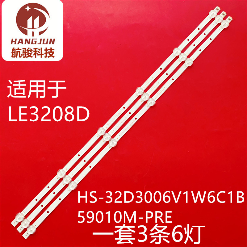sky32sll32h8d晶立LE3208D灯条HS-32D3006V1W6C1B59010M-PRE液晶