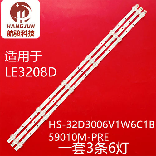 晶立LE3208D鸿讯HX-209G32DW组装机HS-32D3006V1W6C1B59010M-PRE