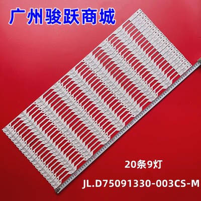 适用海信LED75M5000U灯条JL.D75091330-003CS-M屏HD750M7U21灯