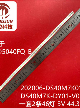 适用海康威视DS-D5040FQ-B灯条202006-DS40M7K01-01 DS40M7K-DY01