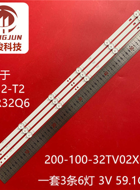 适用松下HD32-T2 HDR32Q6组装机灯条 200-100-32TV02X6-D-2液晶