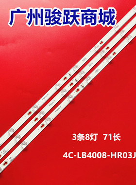 适用TCL L40F1B灯条HR-27C04-03332 4C-LB4008-HR03J液晶电视LED