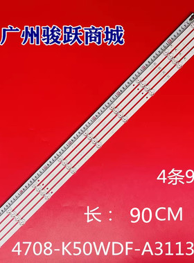 适夏普4T-C50A6EA4T-C50CEXA灯条4708-K50WDF-A3113N01 K50WDF A3