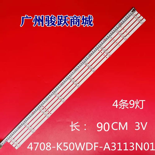 适夏普4T-C50A6EA4T-C50CEXA灯条4708-K50WDF-A3113N01 K50WDF A3