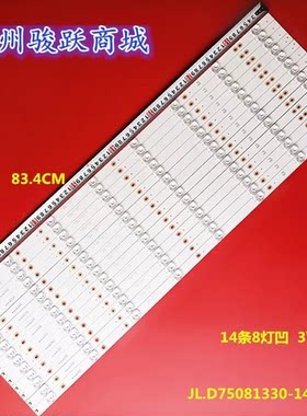 适用杂牌E7570背光灯条 200-100-75K68X8-D HS-75K6-3030 8×14灯