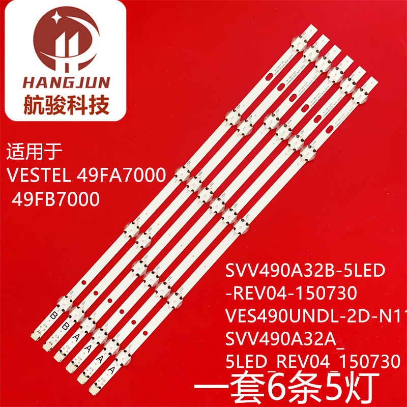 适用VESTEL VES490UNDL-2D-N11灯条SVV490A32A_5LED_REV04_150730