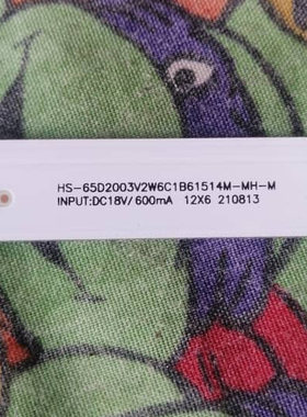 适用组装65寸HS-65D2003V2W6C1B61514M-MH-M 12X6 210813灯条背光