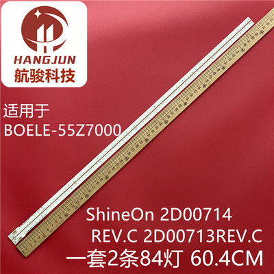 BOE京东方LE-55Z7000灯条ShineOn 2D00714 REV.C 2D00713REV.C