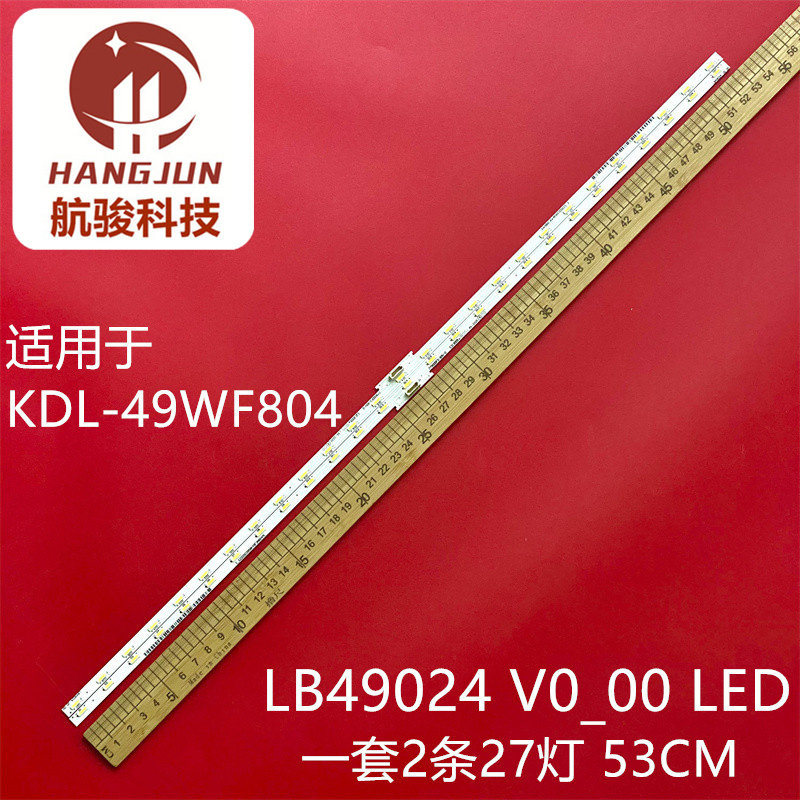 适用索尼KDL-49WF804 寸液晶电视机LB49024 V0_00 LED背光灯条