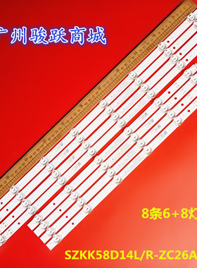 适用康佳LED58C1 LED58F2灯条LED58U5 SZKK58D14L/R-ZC26AG-01E