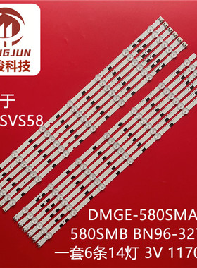 适用三星UA58H5288AJ 灯条2014SVS58-MEGA-3228-L/R-7LED LM41-00