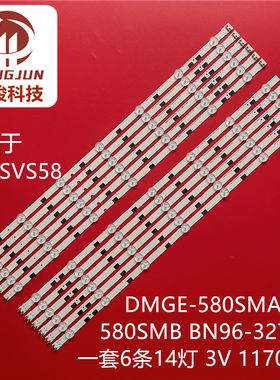 适用三星UA58H5288AJ 灯条2014SVS58-MEGA-3228-L/R-7LED LM41-00