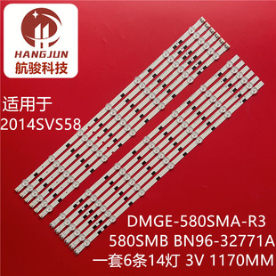 适用三星UA58H5288AJ 灯条2014SVS58-MEGA-3228-L/R-7LED LM41-00