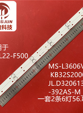 KB32S2000SA背光灯JL.D32061330-392AS-M_V01灯条001HS LC320EUJ