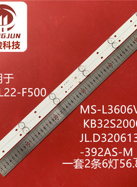 KB32S2000SA背光灯JL.D32061330-392AS-M_V01灯条001HS LC320EUJ