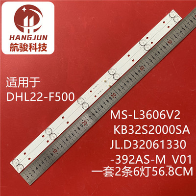 适用康冠FK-32F500 BG32A100灯珠 MS-L3606 V2灯条东之LED-32D1