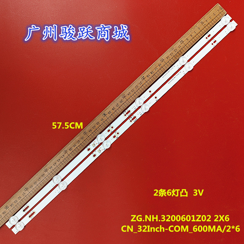 32寸CN_32Inch-COM_600MA/2*6灯条ZG.NH.3200601Z02 2X6灯RSD3B2 电子元器件市场 显示屏/LCD液晶屏/LED屏/TFT屏 原图主图