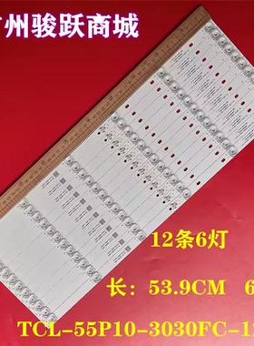 套件 12 条 LED 55c717 55c715 55c715k 55c715x1 55c716灯条液晶