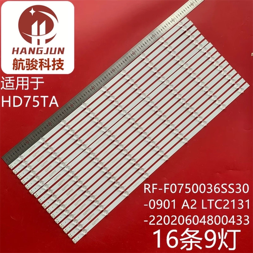 适用希沃CA75CA FV75EV灯条 FV75EB灯条 RF-F0750036SS30-0901