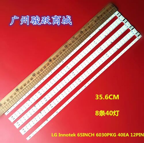 全新通用组装65寸液晶64T05-04C灯条背光LED一套8条铝板