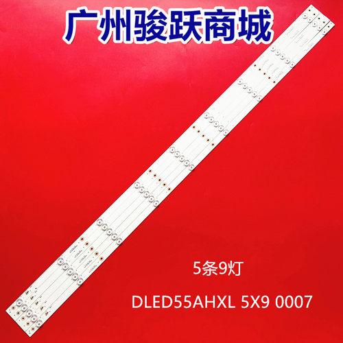 HX-50B55DWLE-55HD002灯条