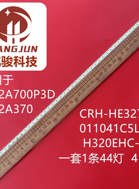 适用海尔LE32A720 LE32H5R3D灯条CRH-HE32703011041C5L H320EHC-B
