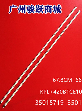 适用康佳LED42MS592DC背光灯条KPL+420B1CE10-RF 35015719/5720