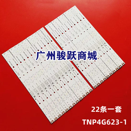 MKMVCVTM-0TNPA6350-2A灯条