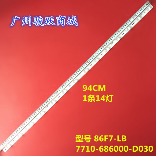 全新86F7-LB  94V0FZD-03E348124HNRoHS  7710-686000-D030灯条