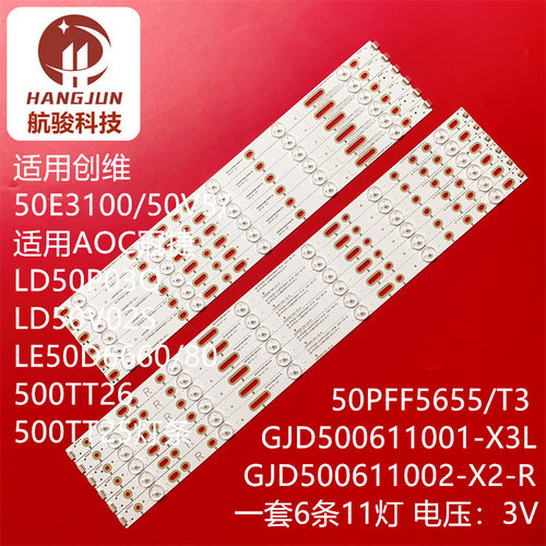 适用适用飞利浦50PFL6840/T3灯条YX-5001804-3C563-0-C-51-1588灯