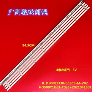 适用海信50E3G 50A53F 50V1F-R 50A5F 松下TH-50LX600C灯条4条8灯