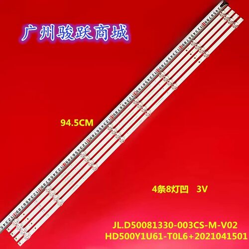 适用海信50E3G 50A53F 50V1F-R 50A5F 松下TH-50LX600C灯条4条8灯