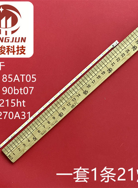 全新HP惠普LE1902X显示器 灯条LTM185AT05 REV.02 配屏LTM185AT05