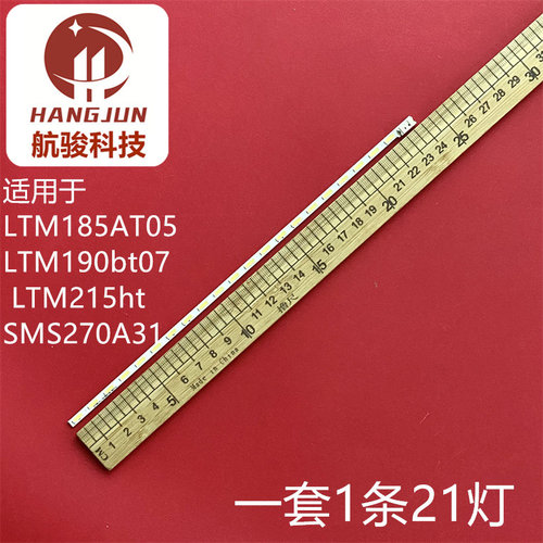全新HP惠普LE1902X显示器 灯条LTM185AT05 REV.02 配屏LTM185AT05