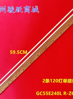 适用华为HEGE-550AX灯条GC55E240L-ZC14A-16 BOEI550WQ1液晶电视