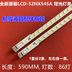适用夏普LCD-52NX545A 52NX255A灯条配屏LK520G3DVRCX CPCS MA01V