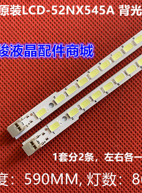 适用夏普LCD-52NX545A 52NX255A灯条配屏LK520G3DVRCX CPCS MA01V