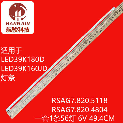 适用海信LED39K311N/K100N灯条JT-1113938-A RSAG7.820.4804 5118
