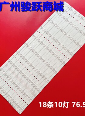 适用希沃M75ED S75EB S75EA V75EB灯条HL-3F750A28-1001S-01 A0