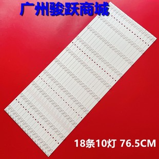 V75EB灯条HL S75EA 3F750A28 1001S 适用希沃M75ED S75EB