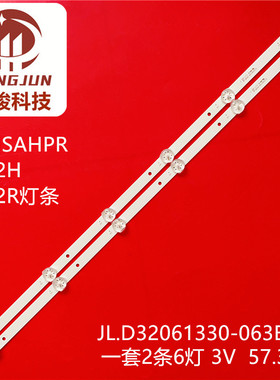 适用康家LED32HS36灯条CEJJ-LB320Z-6S1P-M3030-A-3 23-Q32H90061