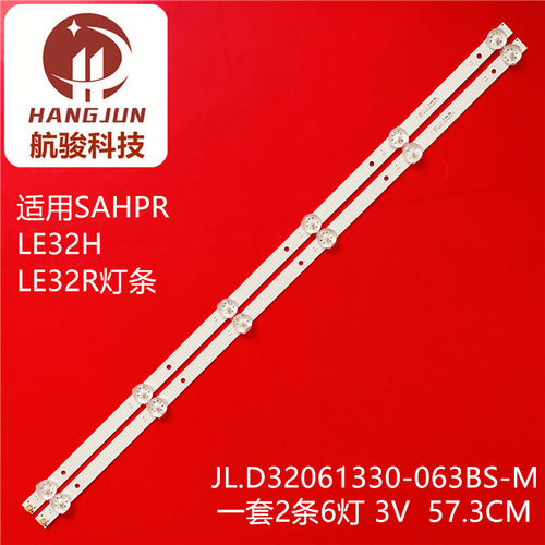 杂牌机SAHPR LE32H/LE32R灯条JL.D32061330-063BS-M 23-Q32H90061