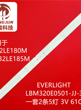 适用夏普2T-C32BD1X灯条EVERLIGHT LBM320E0501-JJ-3(0)液晶电视