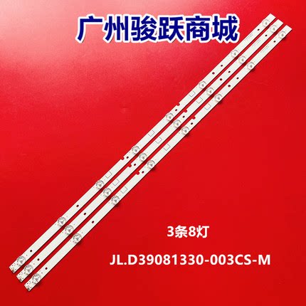 适用海信LED39N2600 39N2170PW灯条JL.D39081330-003BS-M液晶电视