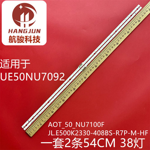 UE50NU7100 UE50NU7020 50NU7400 BN96-45952A BN96-45962A灯条