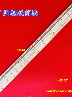 适用海信LED49N2600/3000U LED49EC350A灯条JL.D490A1330-003BS-M