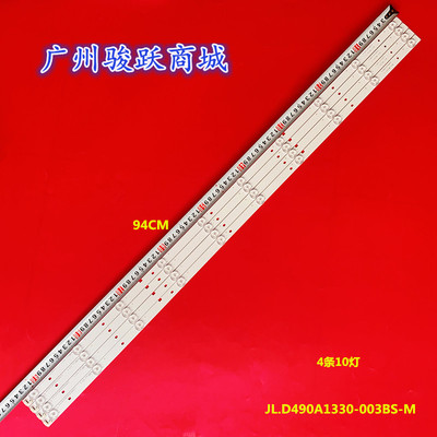 适用海信LED49N2600/3000U LED49EC350A灯条JL.D490A1330-003BS-M