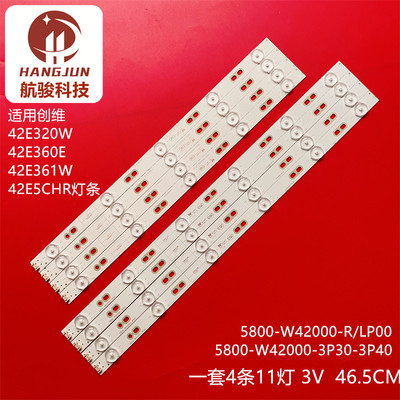 适用创维42E381W 42E320W 42D9背光灯条88cm11灯4条LED液晶电视一
