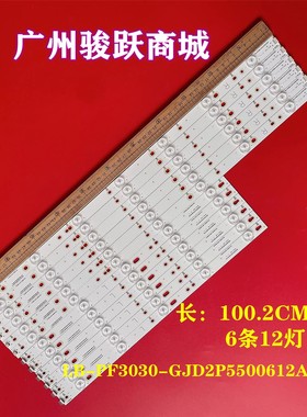 适用海康威视DS-D5050UC灯条 CEJJ-LB500Z-12S1P-M2835-W/V灯管